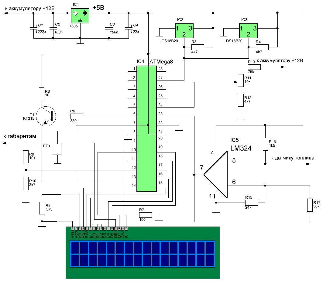 Проекты atmega 8