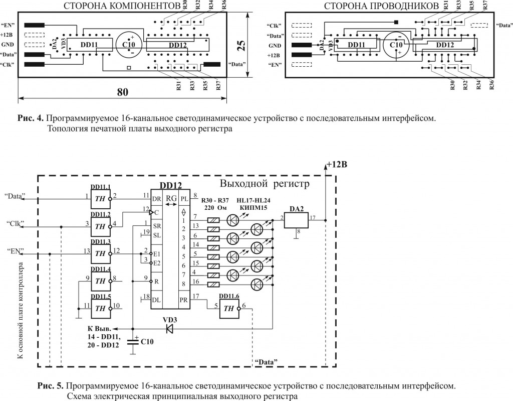 Pic04_SDU16k_8LEDs_Board